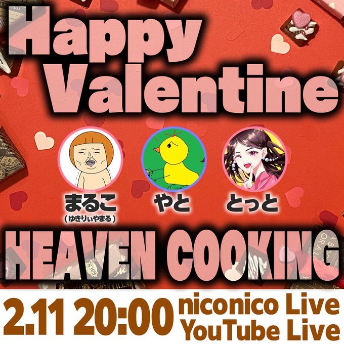 まるこ ゆきりぃやまる Maruko Nico 本気でどうしよう Nitter