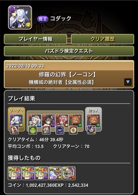 コダック Kodac Pad いずれは闇イデアル 光イデアルとかでクリアしたいですね パーティ詳細とリザルトです Nitter コダック Kodac Pad いずれは闇イデアル 光イデアルとかでクリアしたいですね パーティ詳細とリザルトです Nitter