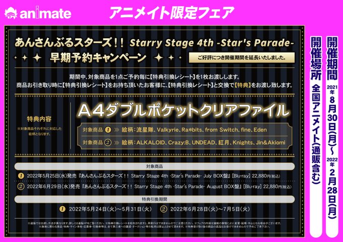 ｱﾆﾒｲﾄ名古屋ﾊﾟﾙｺ 2 16 水 臨時休業 Animateshachi Nitter