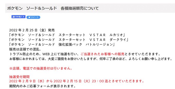 ポケカ速報 ポケモンカード探し Pokecamatomeru 古本市場系列で スターターセットvstar ダークライ Vstar ルカリオ の抽選予約受付開始 期間 22年2月9日 水 2月15日 火 23 00まで 詳細 Furu1 Net 6317 Html ダークライvstar予約 収録 ポケカ速報 ポケモンカード探し Pokecamatomeru 古本市場系列で スターターセットvstar ダークライ Vstar ルカリオ の抽選予約受付開始 期間 22年2月9日 水 2月15日 火 23 00まで 詳細 Furu1 Net 6317 Html ダークライvstar予約 収録