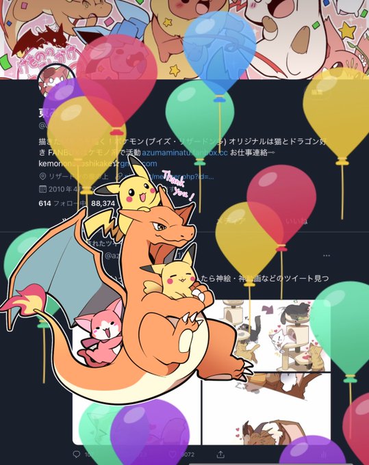 東みなつ Azuma M 今日誕生日なので自分で誕生日イラスト描いた Nitter