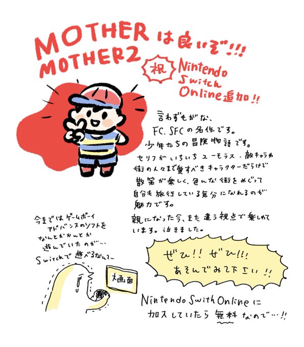 ふるえるとり Torikaworks 是非未プレイの方も遊んでみて欲しいゲームです Mother2 Mother Nitter