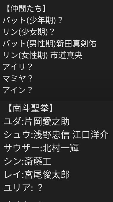 Ryo 焦らず落ち着いて Bfsjhajdfrjdkqk 北斗の拳 の 実写化 のキャストを考えました ご意見どうぞ笑 実写 映画 アニメ 原哲夫 武論尊 Nitter