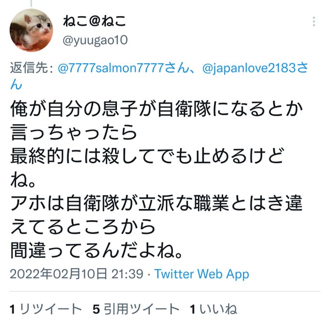 とーま Touma Japan1 こんなツイートにいいねしてるffさんいたので ブロ解で失礼しました Nitter