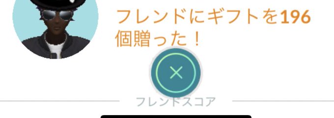 Tanakax Amakurisotu ボーナス達成 やたー Pokemon Pokemongo ポケモン ポケモンgo グローバルチャレンジ Nitter