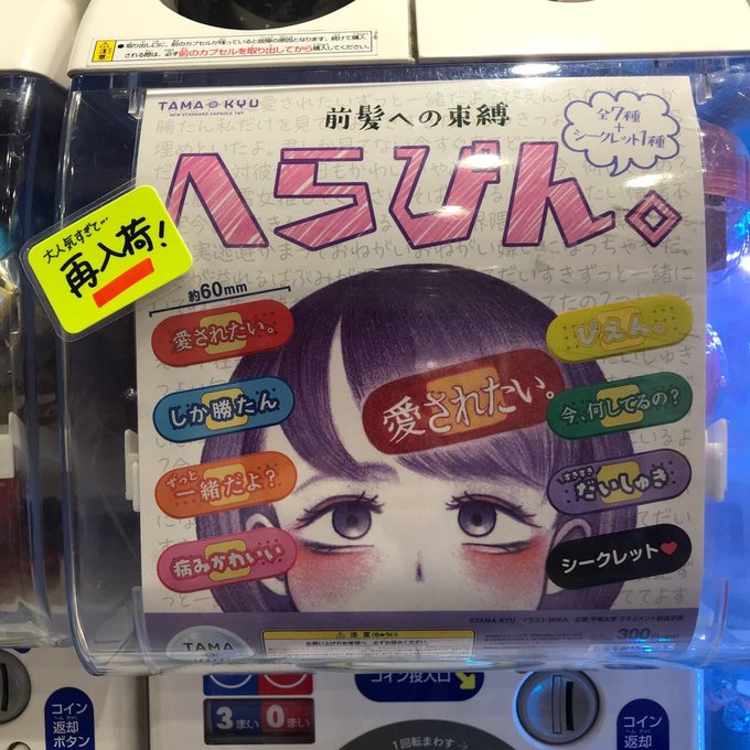 C Plaイオンモール札幌発寒店 公式 Cpla 入荷のご案内 遊べる ガチャガチャ も入荷してるよ ラメ入り クリアパズルコレクション スーパーエアホッケーバトル 2ndシューティング 回転寿司ますこっと パクパク 魚つりゲーム
