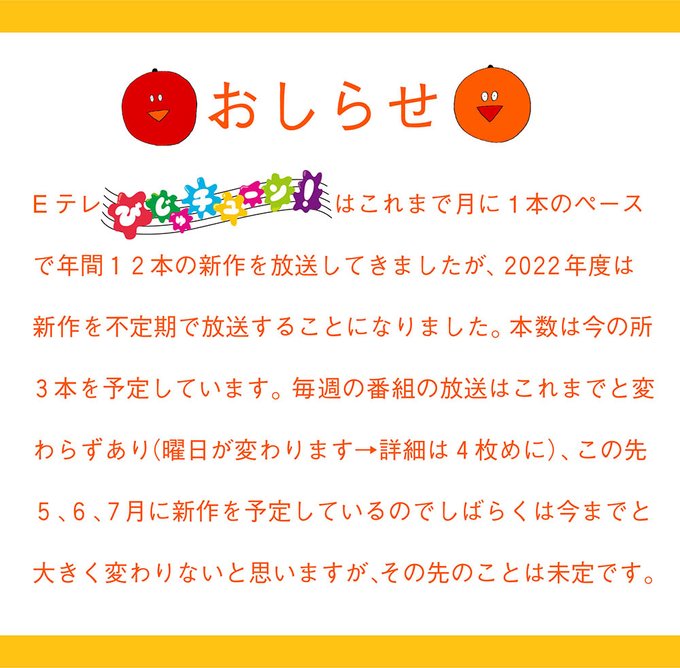 井上涼 Inoue Ryo Kitsutsukijanai Eテレ びじゅチューン についてお知らせです 新作の本数や放送曜日のことをまとめました リツイートなどするときは最後までよく読んでね これからもよろしくお願いします Nitter