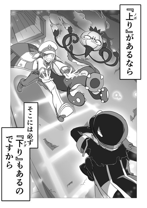 御伽野きょむ Kyom Kyom64t アルセウスネタバレ注意 もう今更山も谷もいらんから 現状が既に試練 速やかに帰って速やかに思い出すそんなハッピーエンドに向かってひた走って下さいまし そんな気持ちを描きました ポケモン Legendsarceus サブウェイ