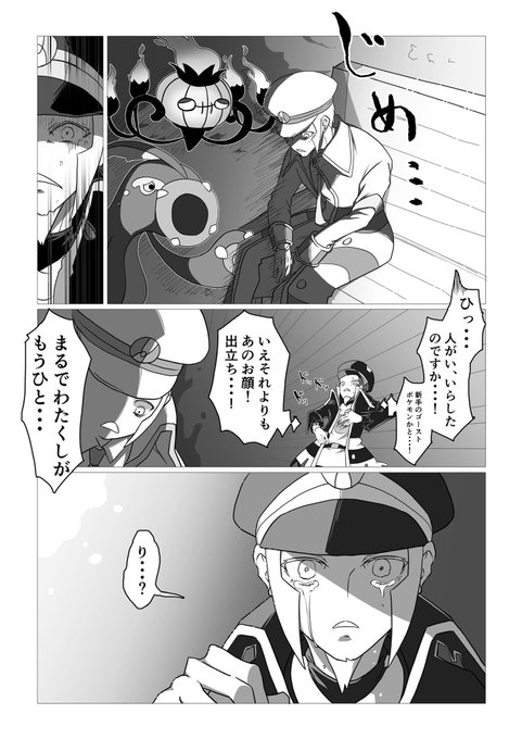 御伽野きょむ Kyom Kyom64t アルセウスネタバレ注意 もう今更山も谷もいらんから 現状が既に試練 速やかに帰って速やかに思い出すそんなハッピーエンドに向かってひた走って下さいまし そんな気持ちを描きました ポケモン Legendsarceus サブウェイ