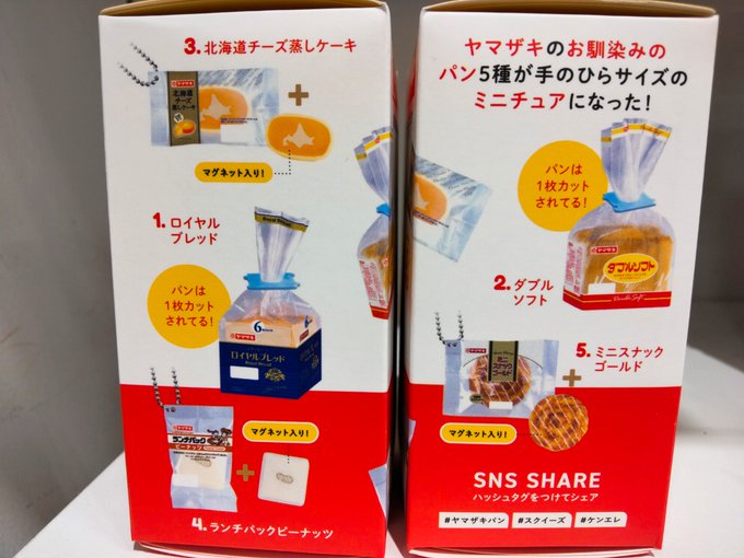 東急ハンズ京都店 Hands Kyoto 東急ハンズ京都店 で買えちゃう ミニチュア紹介 第二弾 ケンエレファント Kenelestaff さんの ミニチュアコレクション 特に人気なのは ヤマザキミニチュアコレクション よく食べるあの食パン 東急ハンズ京都店 Hands Kyoto 東急ハンズ京都店 で買えちゃう ミニチュア紹介 第二弾 ケンエレファント Kenelestaff さんの ミニチュアコレクション 特に人気なのは ヤマザキミニチュアコレクション よく食べるあの食パン
