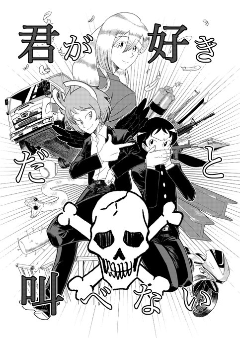 図書っち Tenshin Tosho 死んでも死にきれない少年の話です 9 12 Nitter