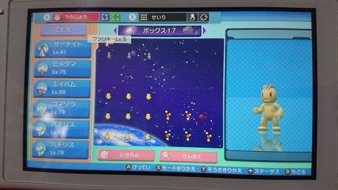 Kenny 色厳選中なのらー Kenny 今日のポケトレ成果は色違いワンリキー3匹とまずまずでした 進化分まで確保できたのは良かったです Fwf ダイパリメイク ポケトレ Nitter