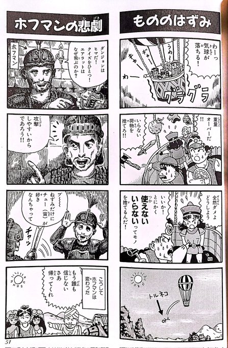 のんき Nonkibutubutu ドラクエ４コママンガ劇場 ４巻の表紙がなんかイイ ドラクエ4 Dqiv32周年 Nitter
