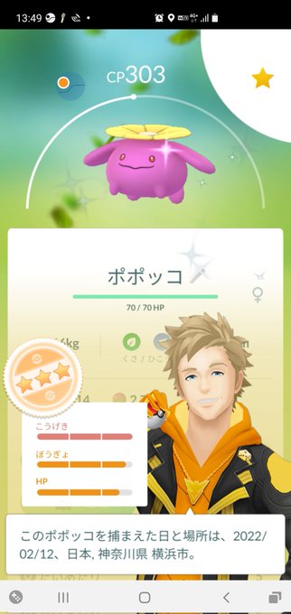 きよし Akiyoshi Js1cpw Akiyoshi Kamide 港南台中央公園の隅っこにも ちゃんと出る ポポッコ ポケモンgo Pokemongocommunityday Nitter