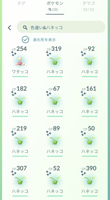 ポケモンgo部 ロケットニュース24 Rocketnews24go 今日は娘の面倒を見ながらだったからあんまり出来ず そして色違い星3来ず 厳しィィィイイイ サンジュン Nitter