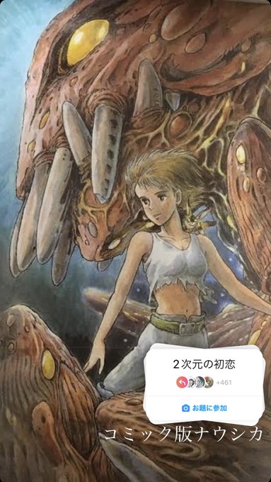 Nano Nanoha Mae 小学生の担任が学級文庫に置いてくれていた私物コミックを読んで恋に落ちました キツネリスという生き物が存在すると思ってたあの頃 テトとオーマかわいい 2次元の初恋 風の谷のナウシカ ナウシカ キツネリス テト 巨神兵 オーマ 続く
