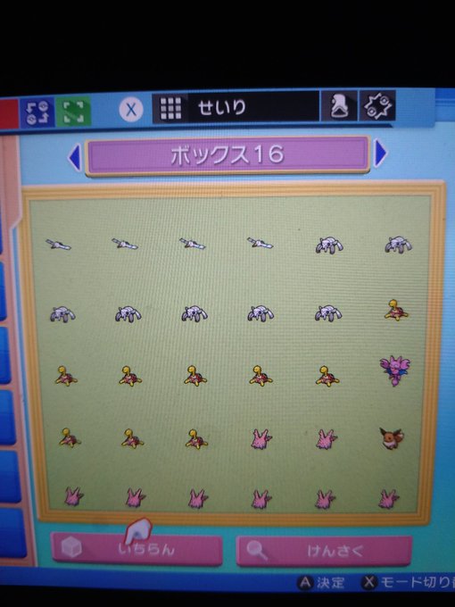 焼き餅 ポケモン交換 配布垢 Hanasan Nitijo 孵化余りいらないので交換お願いします 画像にない孵化余り アイテム交換でお願いします ボックス名は気にしないでください ダイパリメイク交換 ダイパリメイク spポケモン交換 sp交換 ポケモン