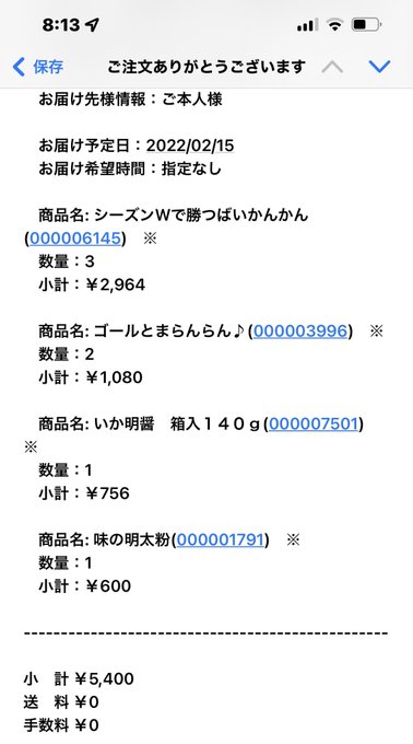 Love Avispa12 Loveavispa12 ふくや様に感謝してポチッと ふくやシート うちの自慢のスポンサー アビスパ福岡 Nitter