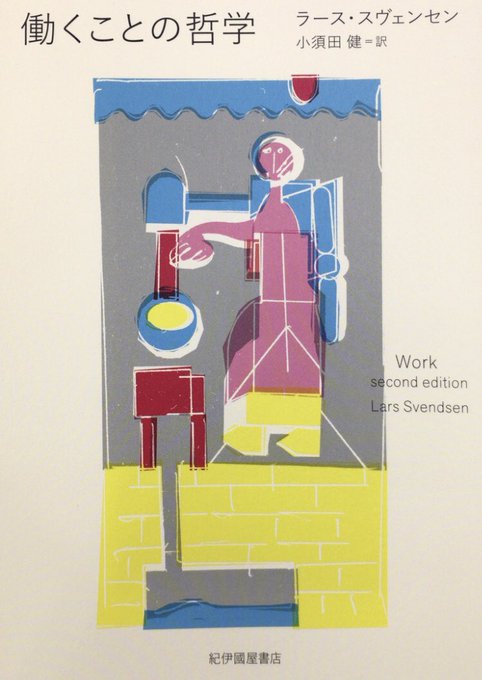 本ノ猪 Honnoinosisi555 働きすぎて死んでしまうことを一語であらわすことばは 英語にはない 日本語では過労死と呼ばれ 中国語では グゥォラオスー 過労死 と呼ばれる 日本では これは深刻な問題として認知されており 厚生労働省からは過労による死亡