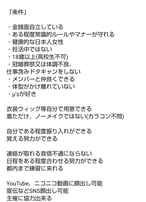 桜音カナデサンフェスありがとう Kanade Cosdance 単発 踊ってみた メンバー募集中 ラブライブ の単発踊ってみた メンバー募集しております 画像 条件よく読んで Dmください メンバー決定等 更新はリプに続きます 踊ってみた 踊ってみた募集