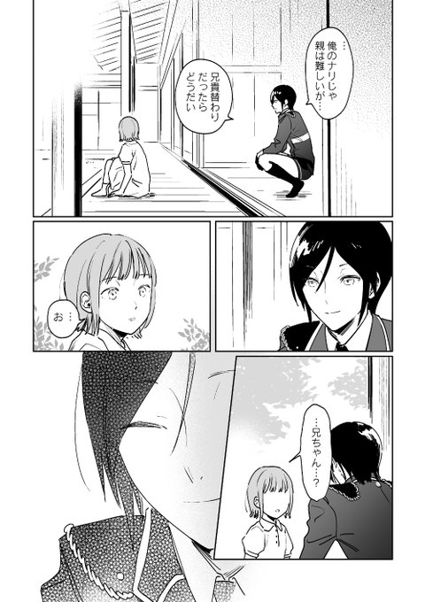 暮森 9remori 薬研ニキの漫画 1 7 女審神者視点 審神者がたくさん出ます 恋愛要素なし Nitter