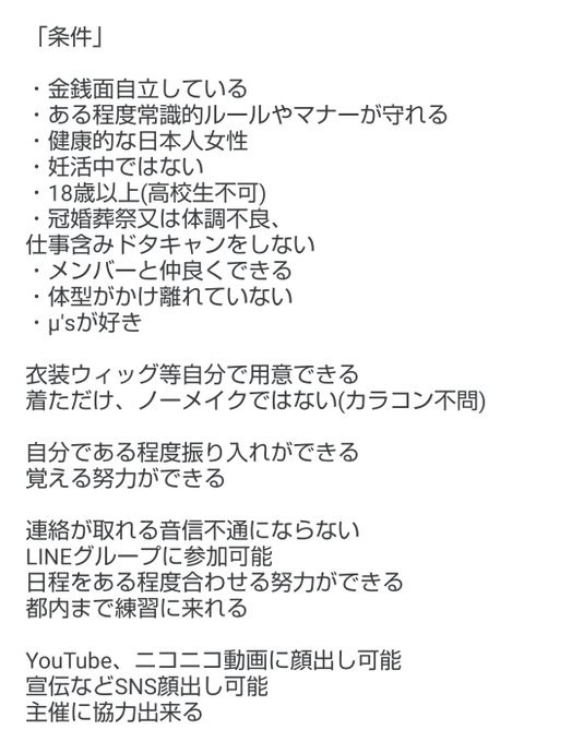 桜音カナデサンフェスありがとう Kanade Cosdance 単発 踊ってみた メンバー募集中 ラブライブ の単発踊ってみた メンバー募集しております 画像 条件よく読んで Dmください メンバー決定等 更新はリプに続きます 踊ってみた 踊ってみた募集