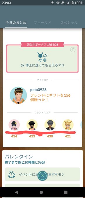 ペタ Pettan0928 こんなにギフト贈れへんねんけど フレンドが受取ってくれへんから新しく贈られへんし 自分も開封上限がきて全部開けられへんし 素直に凄いと感心する そして 来週のイベントまでにボックス整理するのにちょうど良いボーナス 今やらん ペタ Pettan0928 こんなにギフト贈れへんねんけど フレンドが受取ってくれへんから新しく贈られへんし 自分も開封上限がきて全部開けられへんし 素直に凄いと感心する そして 来週のイベントまでにボックス整理するのにちょうど良いボーナス 今やらん
