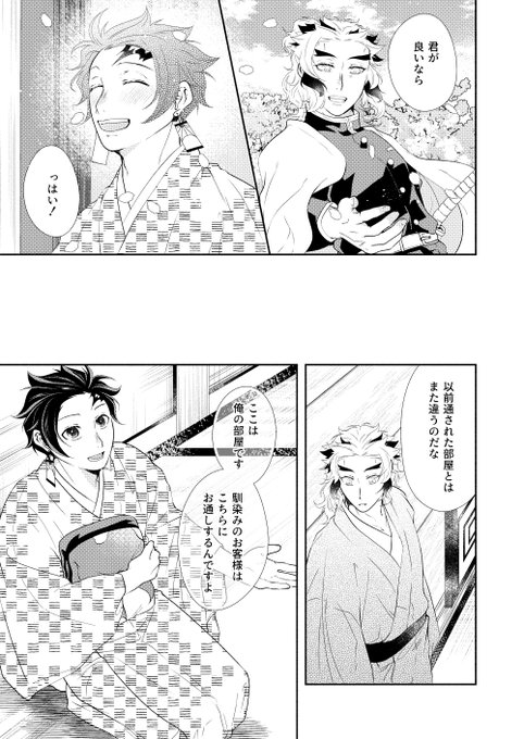 かな Kanasg0522 さんもう通販始まってました 早 3月発行予定の 殺 さんと陰間 のパロディ です 支部にまとめたサンプルもぶらさげるので もし興味もって頂けた方は見て頂けたら嬉しいです 窓枠越しの太陽 六花 かな のご注文はとらのあな通信販売 かな Kanasg0522 さんもう通販始まってました 早 3月発行予定の 殺 さんと陰間 のパロディ です 支部にまとめたサンプルもぶらさげるので もし興味もって頂けた方は見て頂けたら嬉しいです 窓枠越しの太陽 六花 かな のご注文はとらのあな通信販売