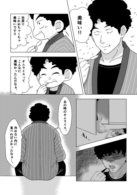 長月誓 灬 ก Chikai96 芹沢克也とオムライス 1 2 Nitter