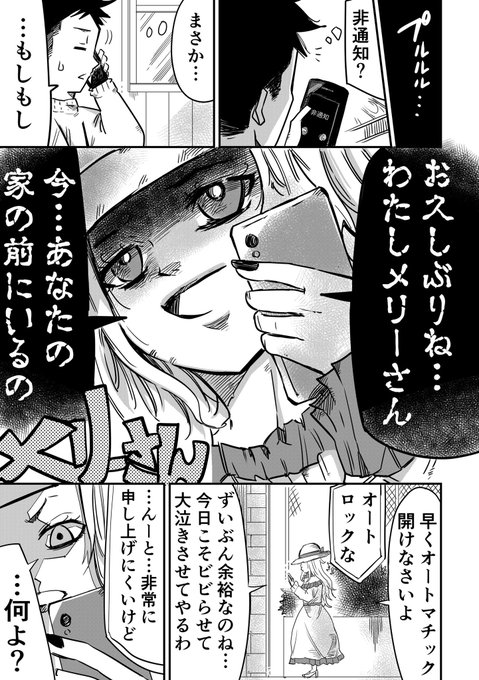 チャロス 創作 ポケモン漫画 Cha Ros 漫画 メリーさんのバレンタイン Nitter