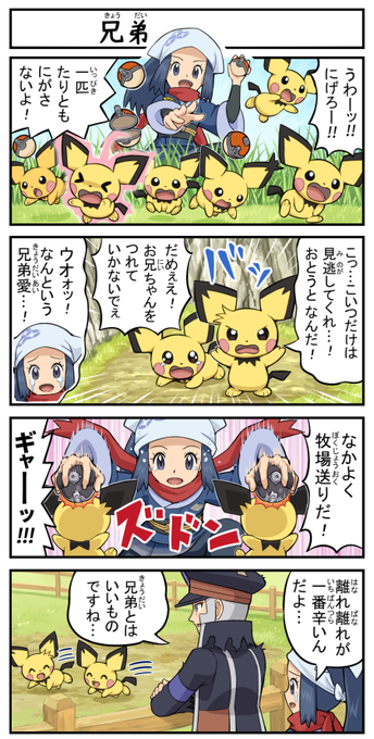ブクマ次郎 Cppj7djuqiwqfqu ピチュー兄弟 出禁 ギザ耳ピチュー 幽閉 色々と闇が深いポケモン Nitter ブクマ次郎 Cppj7djuqiwqfqu ピチュー兄弟 出禁 ギザ耳ピチュー 幽閉 色々と闇が深いポケモン Nitter