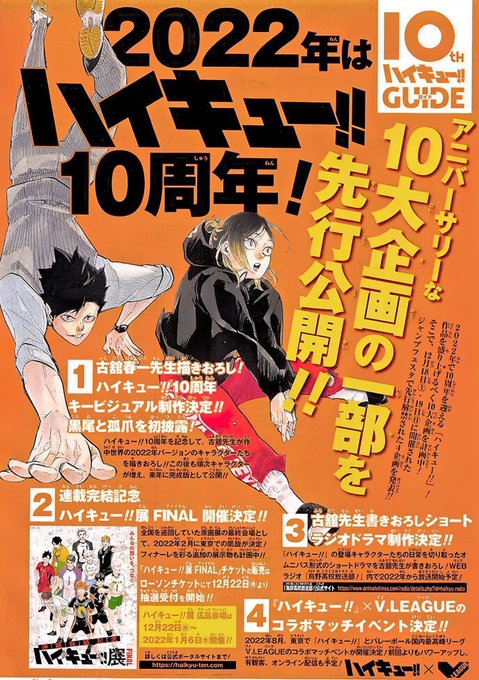 ばるーん Jms0k てかこの研磨と黒尾さんのイラスト発表された時からハイキュー5期での音駒戦を匂わしてるんじゃないかと思ってたけどな笑 普通なら主人公の日向と影山を書き下ろしで出すやろうにまさかの音駒の2人やねんもん とりまゴミ捨て場の決戦はよ見たい Nitter