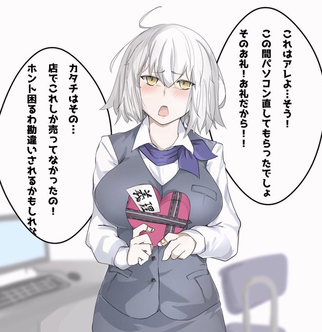 りおねす Ri O Ne Su バレンタイン邪ンヌ イベント礼装の衣装 Fgo Nitter