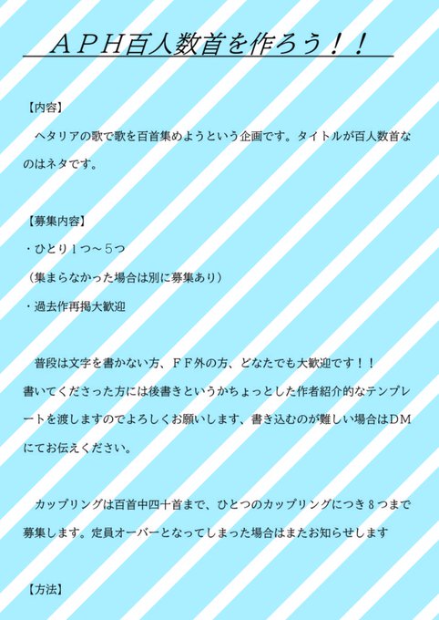 まきあーと Fr Chle Uk Aph百人数首 みんなで短歌を百首集めませんか という企画です 普段詠まない人でも大歓迎です よろしくお願いします Rtなどしていただけるとありがたいです ヘタリア Aph短歌 Nitter