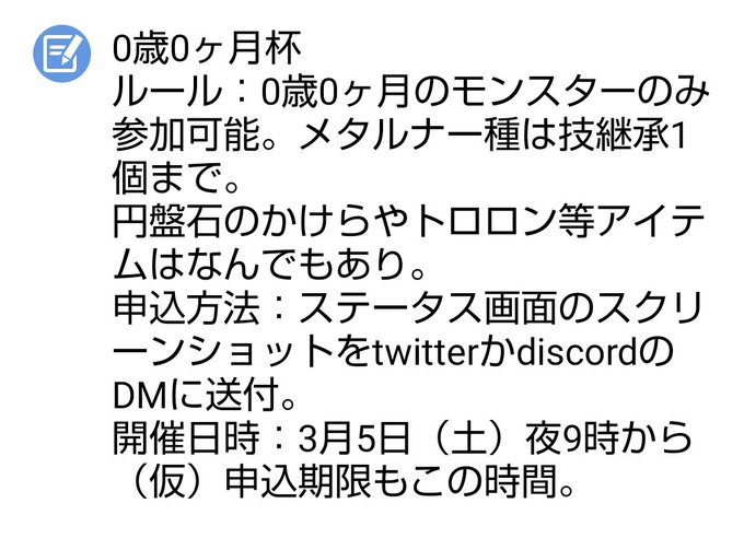 きおゲーミング Sma Digi Mon いよいよ今夜 0歳0ヶ月杯開幕です 現在自分含め14体のエントリーがあります 随時エントリー モンスターを紹介していきます モンスターファーム2 Nitter きおゲーミング Sma Digi Mon いよいよ今夜 0歳0ヶ月杯開幕です 現在自分含め14体のエントリーがあります 随時エントリー モンスターを紹介していきます モンスターファーム2 Nitter