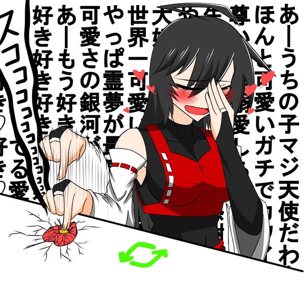 茉屑 Matumatu 006 チョコをくれる霊夢さんを描きました Nitter 茉屑 Matumatu 006 チョコをくれる霊夢さんを描きました Nitter