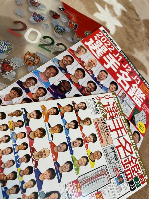 Jリーグ選手名鑑 22 エルゴラッソ アウトレット品 エルゴラッソ