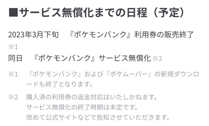 ころろん Nuinuisonodasan つまり今のうちにポケモンバンクで移しとかないと今のポケモンに過去作のポケモンを連れて来られなくなると Nitter ころろん Nuinuisonodasan つまり今のうちにポケモンバンクで移しとかないと今のポケモンに過去作のポケモンを連れて来られなくなると Nitter