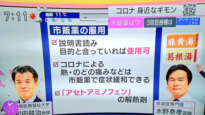 Syusyu Syugyou Soul 意地でも 風邪 という言葉を使わず 風邪だから風邪薬で良い という説明をするnhkと専門家 Nitter