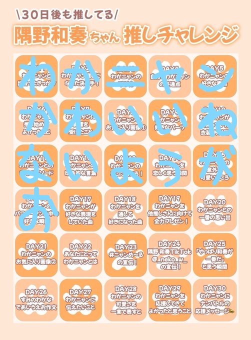 Myon みょん Myon 日付変わって ニャン月ニャン日なので 今日から始めます 30日隅野和奏推しチャレンジ Day1 わかニャンと出会ったきっかけ もちろん 9 12 お披露目のこじりんの部屋 Www Youtube Com Watch V Rfv Ipm75lq T 908s 特技の10