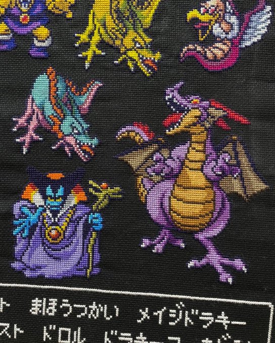 いくしー Samurai Iku 完成しましたー 妻が作ったドラクエのクロスステッチ 玄関に飾ると壮観です ドラゴンクエスト Nitter いくしー Samurai Iku 完成しましたー 妻が作ったドラクエのクロスステッチ 玄関に飾ると壮観です ドラゴンクエスト Nitter