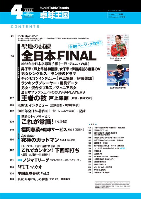 卓球王国 Worldtt Nitter 卓球王国 Worldtt Nitter