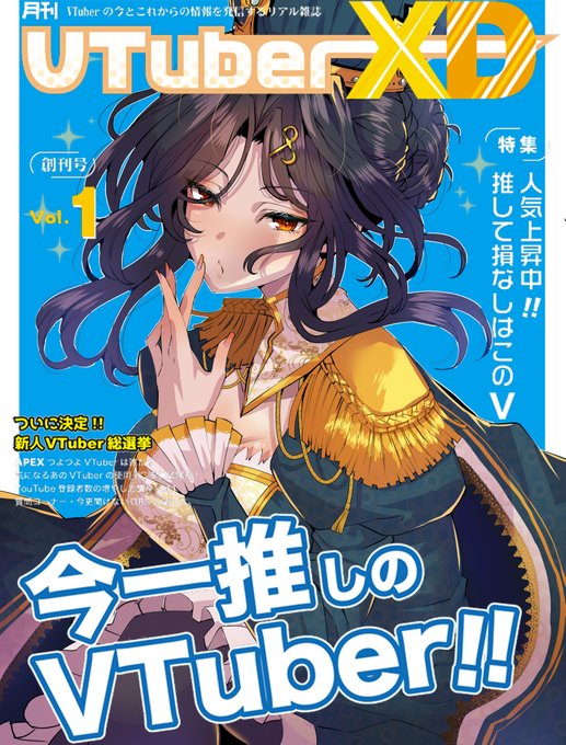 わくら Wakura081 めちゃくちゃ表紙っぽくなって良いですね 巴絵 Nitter