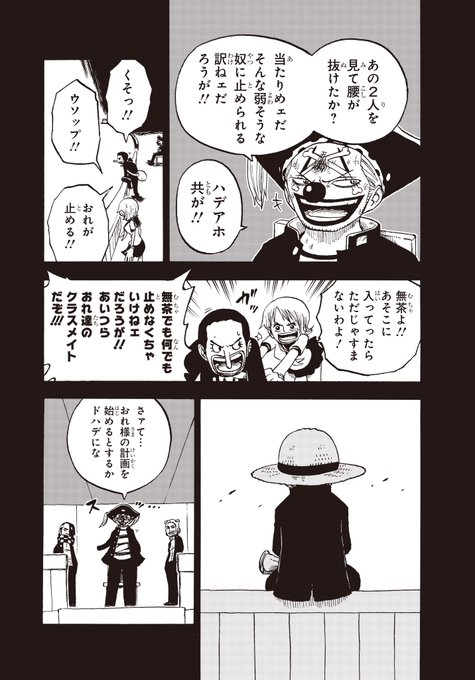 ワンピース マガジン 公式 Onepiece Mag Nitter