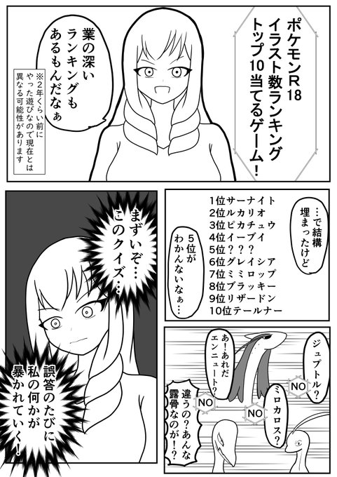 てあとるセレブ U En0602 皆は 好きな ポケモンいえるかな 言え Nitter