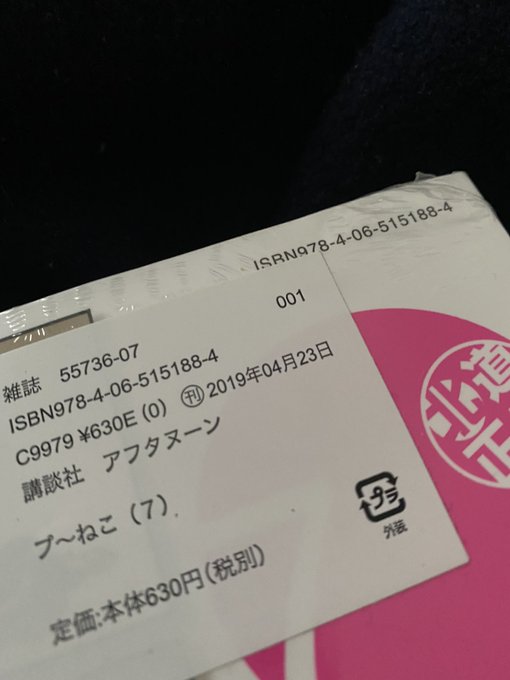 さばみ Lemmonbalm 昨夜のことです 本屋の袋に入りっぱなしで棚挿ししてあった 酷いね シュリンクつきの ぷ ねこ7巻 が出てきて小躍りしました さささ3年前 そして来月8巻が出るそうです ギリ間に合いまし た た Nitter さばみ Lemmonbalm 昨夜のことです 本屋の袋に入りっぱなしで棚挿ししてあった 酷いね シュリンクつきの ぷ ねこ7巻 が出てきて小躍りしました さささ3年前 そして来月8巻が出るそうです ギリ間に合いまし た た Nitter