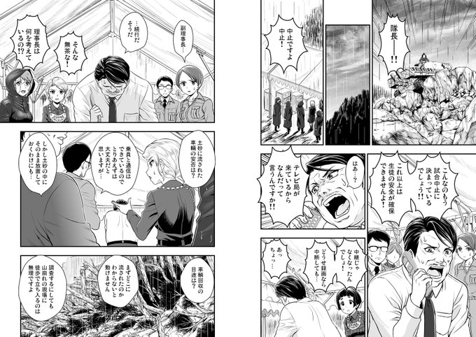 吉田創 プラウダ戦記5巻発売中 Sabo666 クソ雑魚が怪物に立ち向かったりその時歴史が動いたりする話 1 11 漫画の読めるハッシュタグ Garupan Nitter