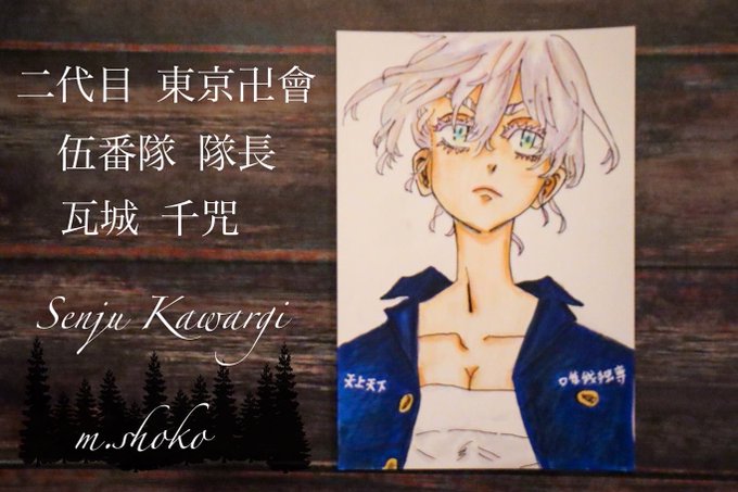 黒猫ちよこ Chiyoco94 本誌ネタバレ です めっちゃカッコイイ 思わず描いてしまった 東京卍リベンジャーズ 乾青宗 瓦城千咒 イヌピー イラスト イラスト好きな人と繋がりたい アナログイラスト ポストカード Nitter