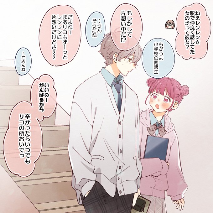 雨宮うり Pris Pdlt 片思い おそろいだね Nitter 雨宮うり Pris Pdlt 片思い おそろいだね Nitter