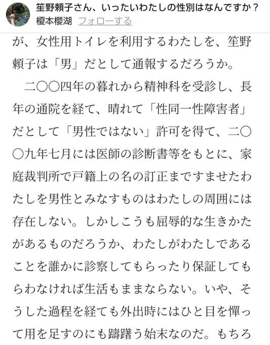 清川 中野にスパイ扱いされて脅迫された人 Ioecuf1hypxkamy 俺たちに疑問を持つこと自体が差別 と散々脅迫 圧力をかけてからの 俺が女子トイレに入っても誰も咎めないぞ のオチ 寛容な心で大目に見てやると こういう勘違い男がどんどん図に乗るという